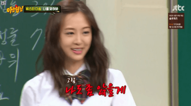 아는형님 남자를 홀리는 소유와 다솜이 클래스 ㄷㄷ.gif | 인스티즈