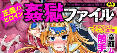 正義のヒロイン姦獄ファイル Vol.01-02 [Seigi no Heroine Kangoku File Vol. 01-02] rar free download updated daily