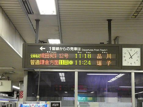 特急　成田エクスプレス　品川行き　E259系