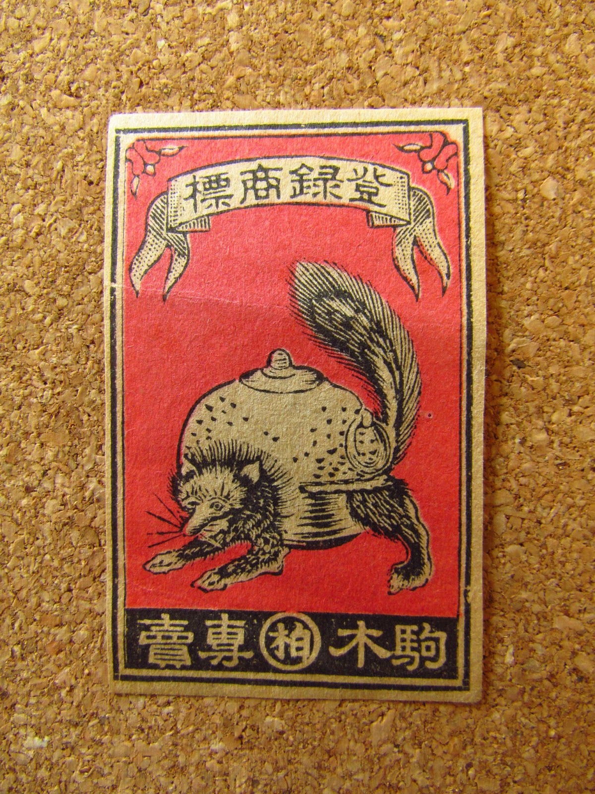 Arnon Reisman - A Phillumenist: Some funny Japanese labels