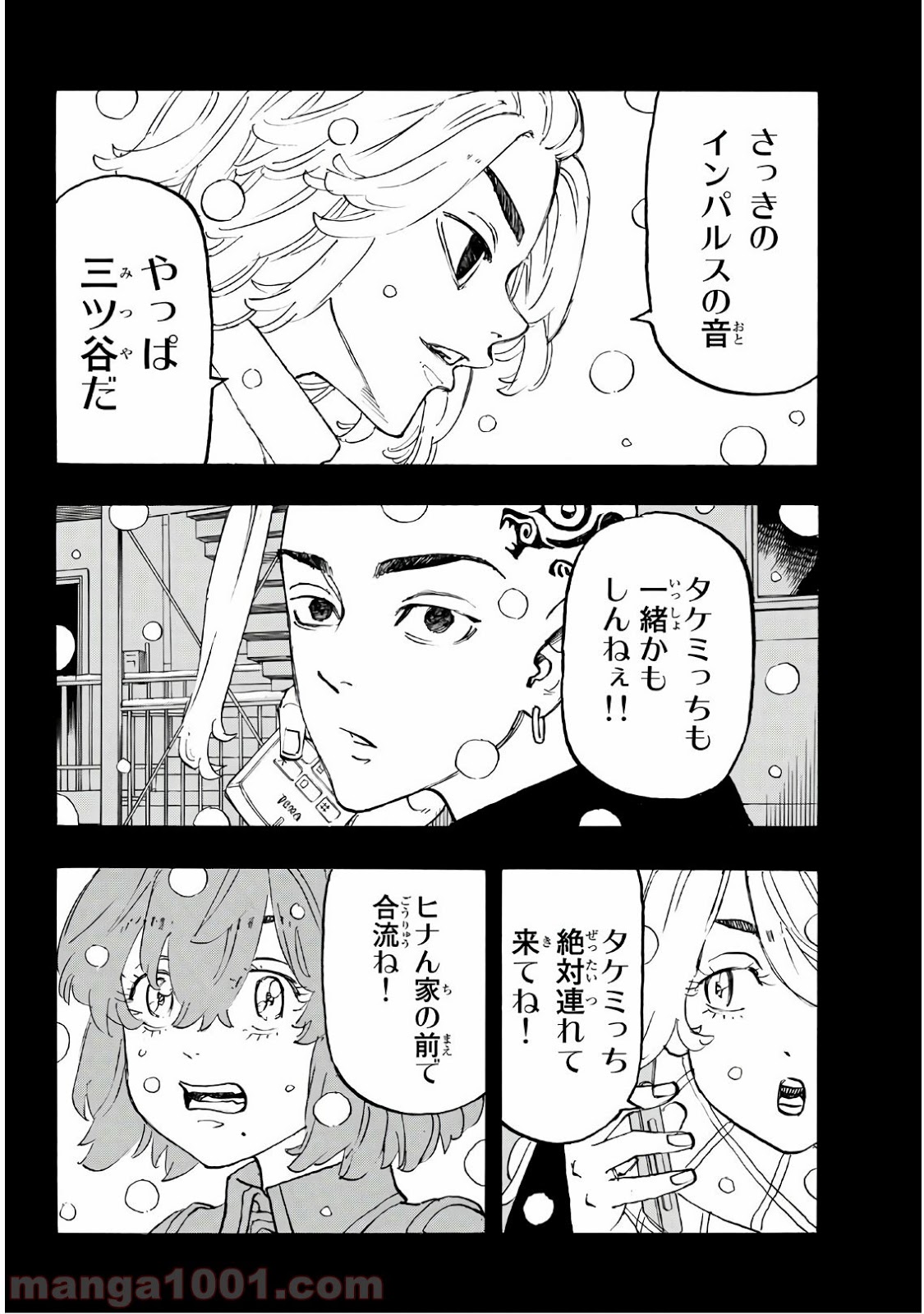 東京卍リベンジャーズ - Raw 【第108話】 - Manga1000.com