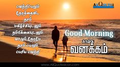 good morning in tamil