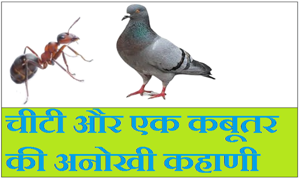 100+ Short Stories in Hindi with Moral for Kids 2 100+ Short Stories in Hindi with Moral for Kids