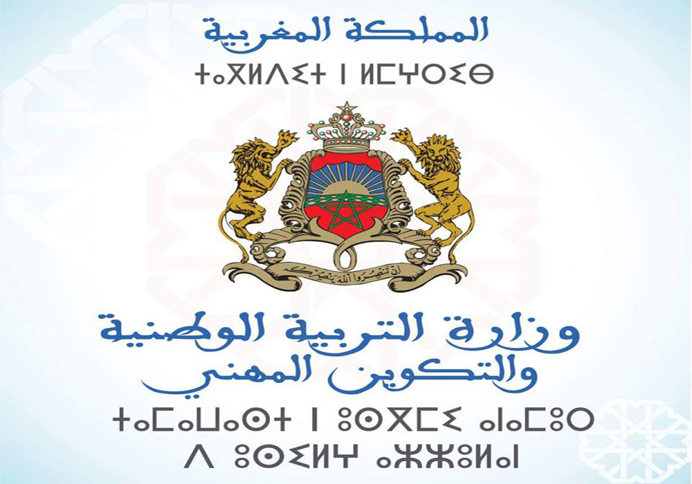 تحيين الأطـر المرجعيـة لامتحانات الكفاءة المهنية الخاصة بهيئة التدريس تحيين الأطـر المرجعيـة لامتحانات الكفاءة المهنية الخاصة بهيئة التدريس