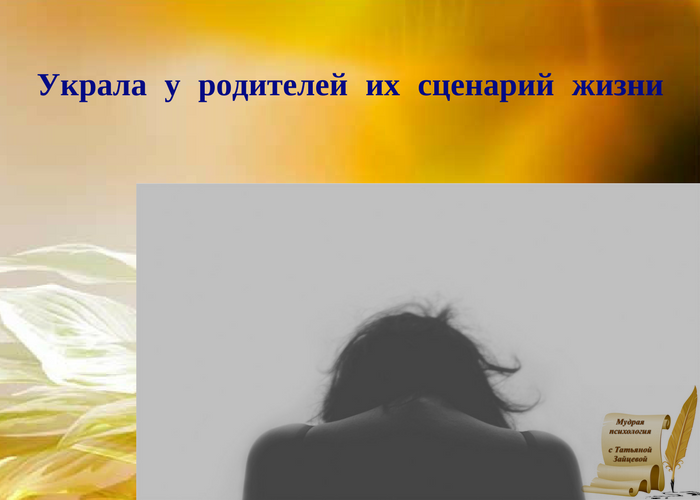 Картинки сценарии жизни