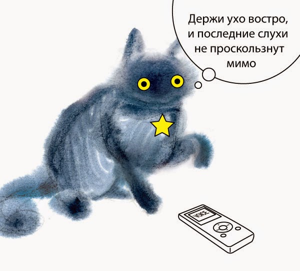 фразеологизм держать ухо в остро.