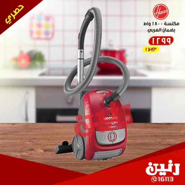 عروض رنين عروض رنين