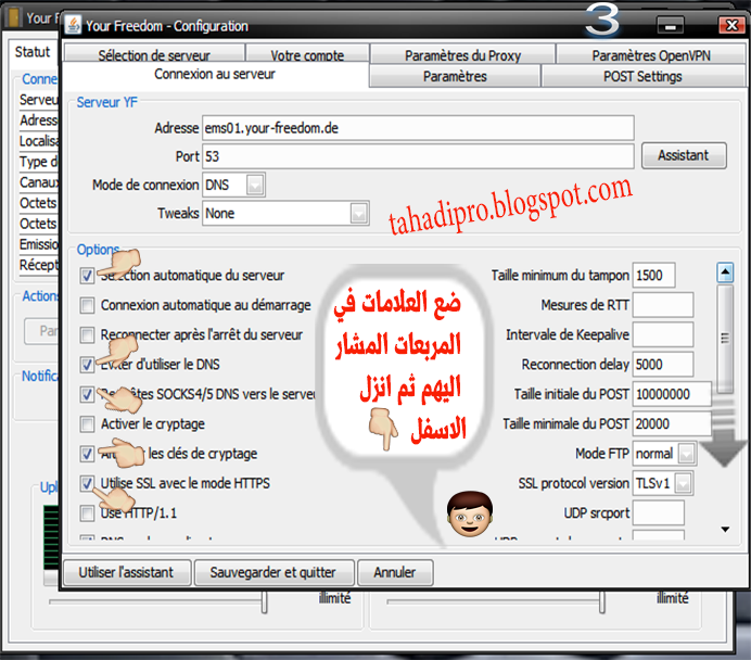  تحميل برنامج يور فريدوم your freedom للكمبيوتر والأندوريد والايفون مع الروت