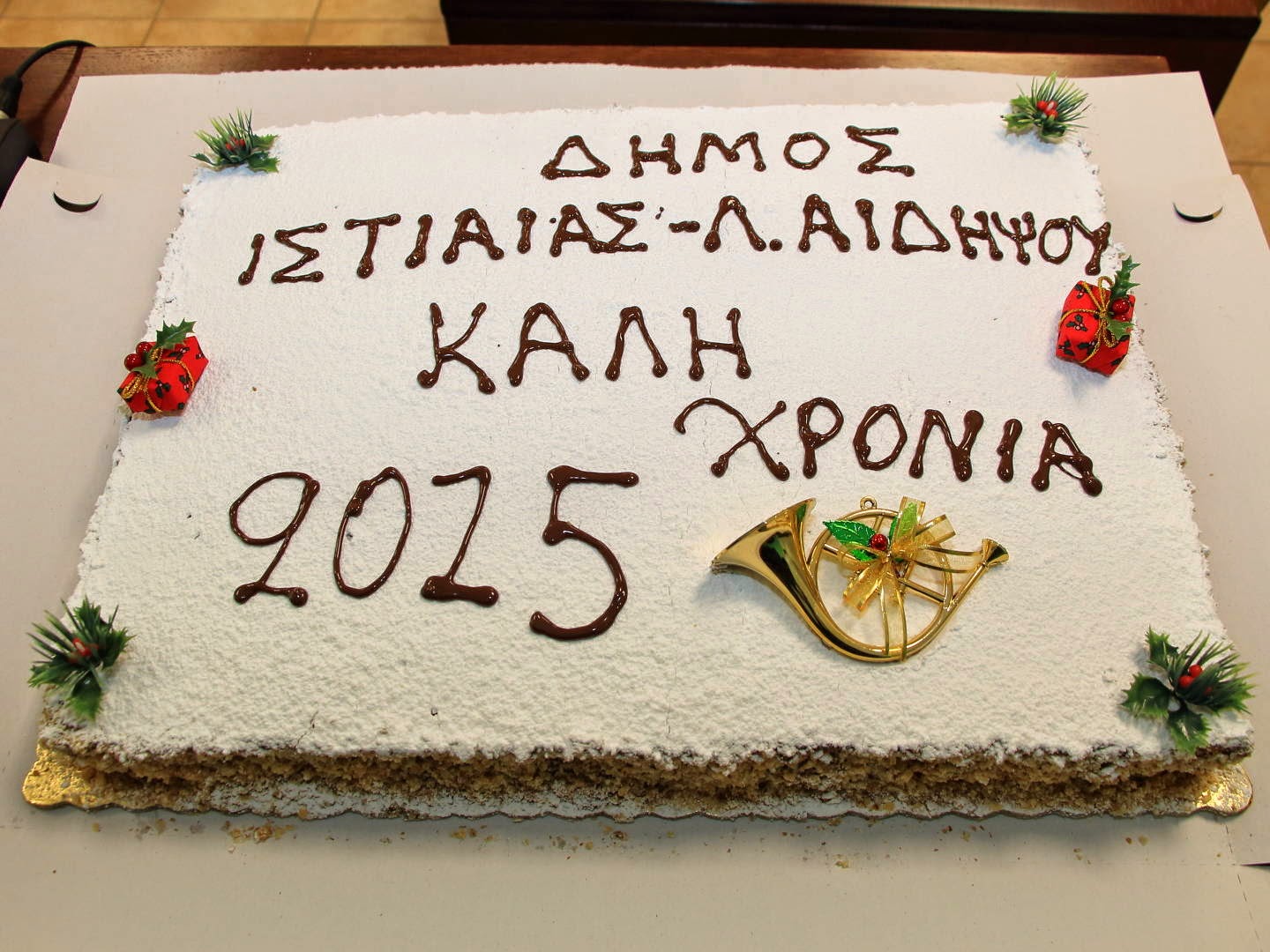 Ο Δήμος Ιστιαίας - Αιδηψού έκοψε τη πίτα του (ΦΩΤΟ)