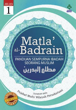 Matla' Al-Badrain Jilid 1, 2 & 3 Edisi Terkini susunan Mufti Wilayah Persekutuan
