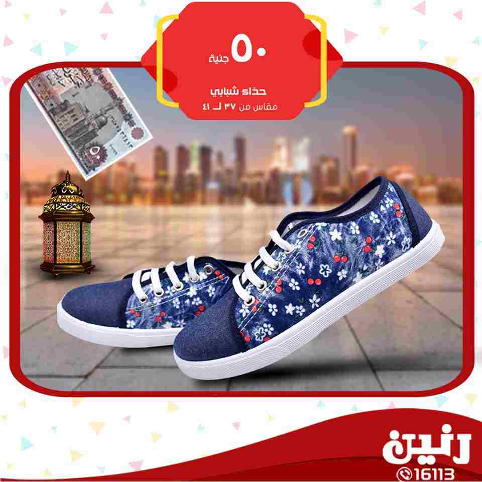 عروض رنين عروض رنين