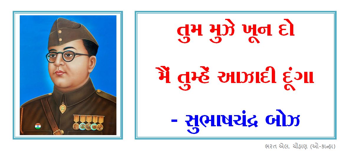 Bose chandra subhas death subhash netaji tokyo temple japan india wikipedia files memorial compound mystery explained ashes stored pagoda golden