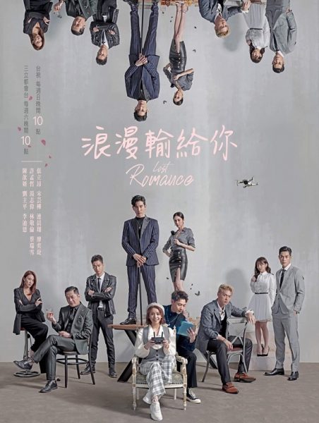 Thua Lãng Mạn Vào Tay Em - Lost Romance (2020)