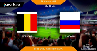 Бельгия – Россия смотреть онлайн бесплатно 21 марта 2019 прямая трансляция в 22:45 МСК.