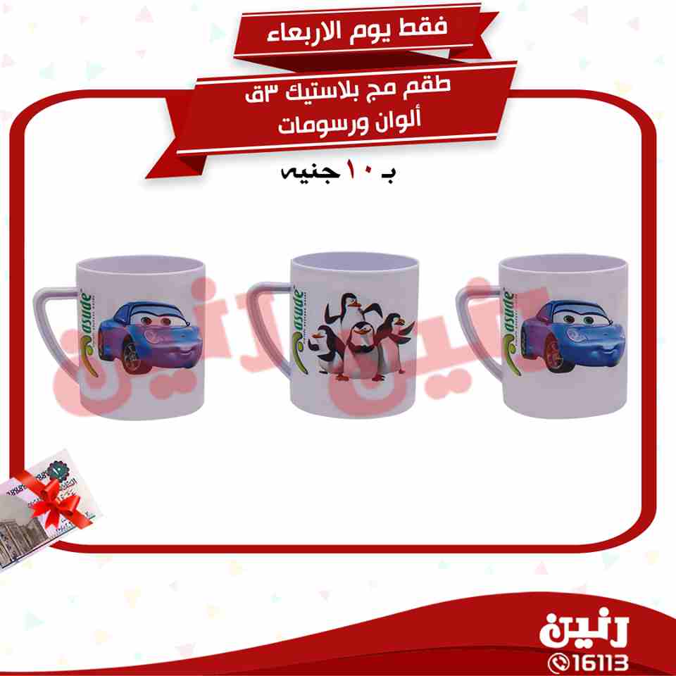 عروض رنين عروض رنين