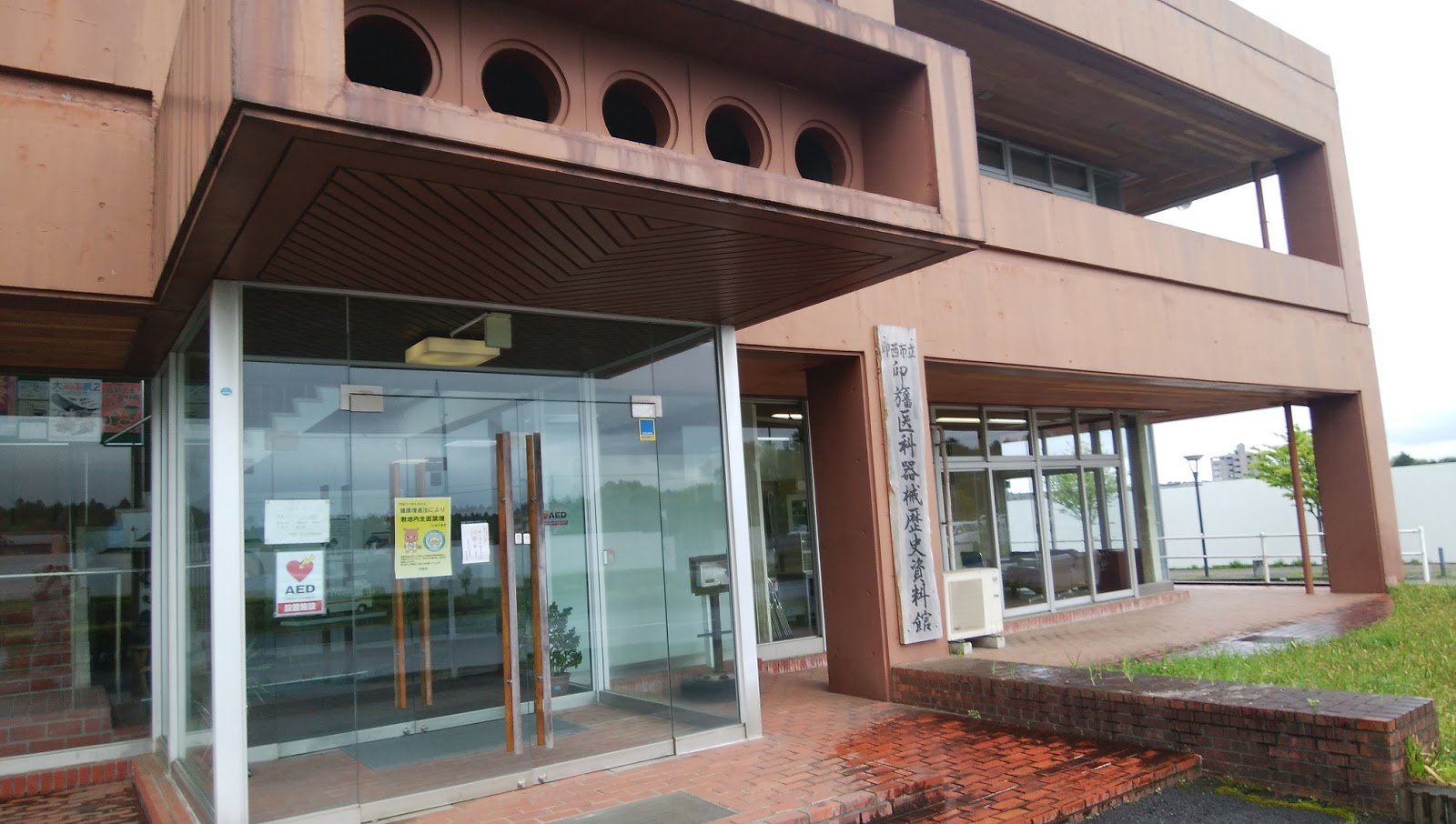 「アタマの引き出し」は生きるチカラだ！ 「印旛医科器械歴史資料館」（千葉県印西市）がすばらしい！－医科器械の実物を収集展示した専門資料館は訪れる価値あり！