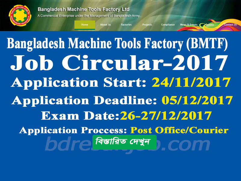 Bangladesh Machine Tools Factory (BMTF) Ltd Job Circular 2017