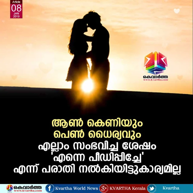 Kookanam-Rahman, Article, Molestation, Girl, Student, Love, Cheating after love