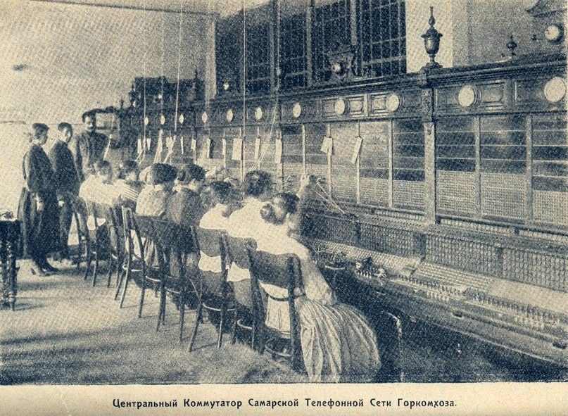 Первое междугороднее. Первая телефонная станция в Нью-Хейвен. Телефонная станция 19 века. Телефонные станции в 19 веке в России.