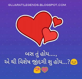 Gujarati shayari images