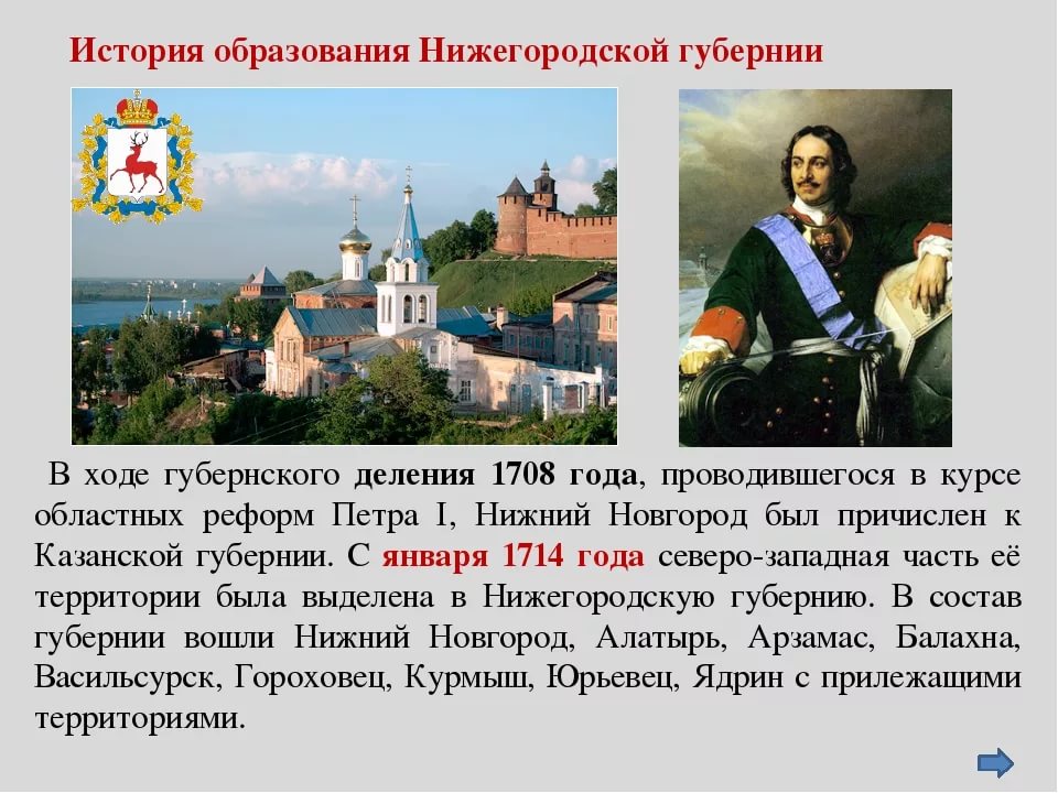 Петр 1 и нижегородский край. Нижегородские строительные комиссии в 1832 г. Минин и пожарский нижний новгород 1612. Нижний новгород 1221. Древний нижний новгород 17 век.