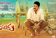 Katamarayudu Posters