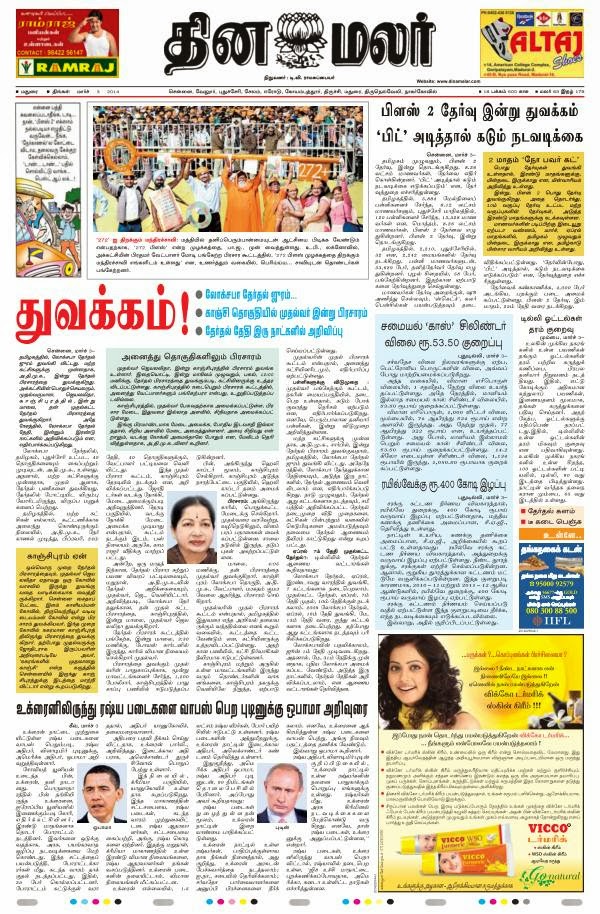 daily tamil news paper pdf download