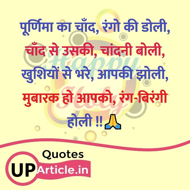 Letest Happy Holi Hindi Messages Holi Images and Status Letest Happy Holi Hindi Messages Holi Images and Status