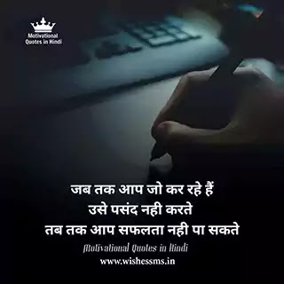 best motivational quotes in hindi for success, network marketing success quotes in hindi, motivational quotes images for success in hindi, success inspirational quotes in hindi, success quotes images in hindi, best quotes in hindi for success, quotes about success in hindi, life success quotes hindi, hindi quotes for success, inspirational quotes for success in hindi, motivational quotes in hindi on success images download, short success quotes in hindi
