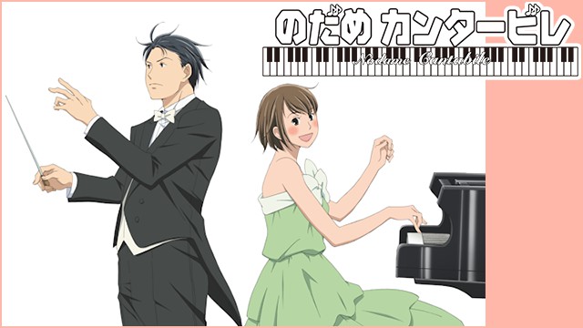 Nodame Cantabile Nodame Cantabile