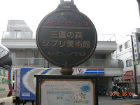 il cartello della fermata del Totoro bus