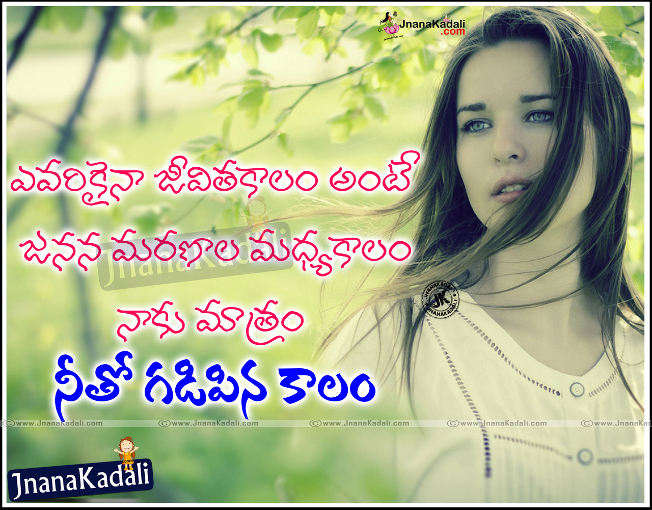 telugu quotations on love failure