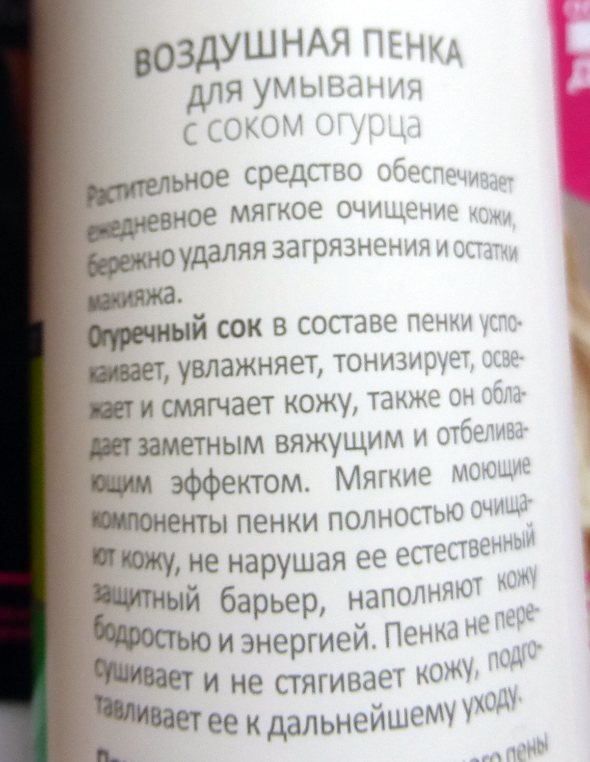 Пенка для умывания состав. Силапант пенка для умывания, 175 мл. Состав пенки для умывания ео laboratories. Пенка для умывания. Состав пенки для умывания.