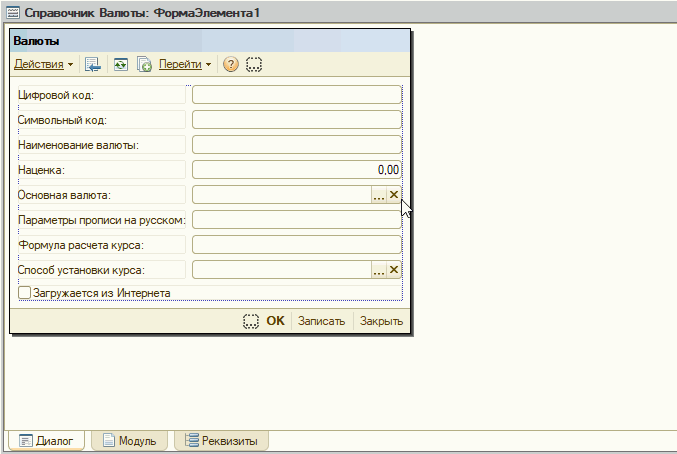 форма списка 1с пример. 1с реквизиты формы значок. конструктор общих форм 1с. реквизиты табличной части 1с. 1с объект формы в значение.