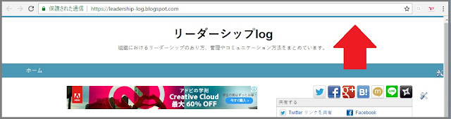 Bloggerで始める無料ブログ：「ヘッダー」の部分をカスタマイズをする【無料ブログBloggerの使い方とカスタマイズ方法】