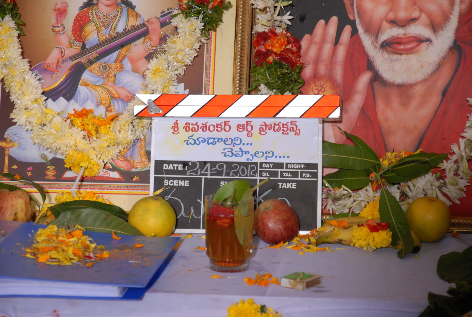 Chudalani Cheppalani Movie Opening