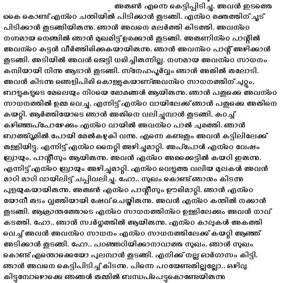 Kambi kathakal latest