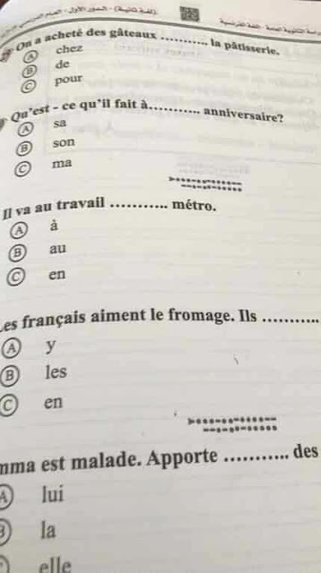 امتحان اللغة الاجنبية الثانية الفرنساوي