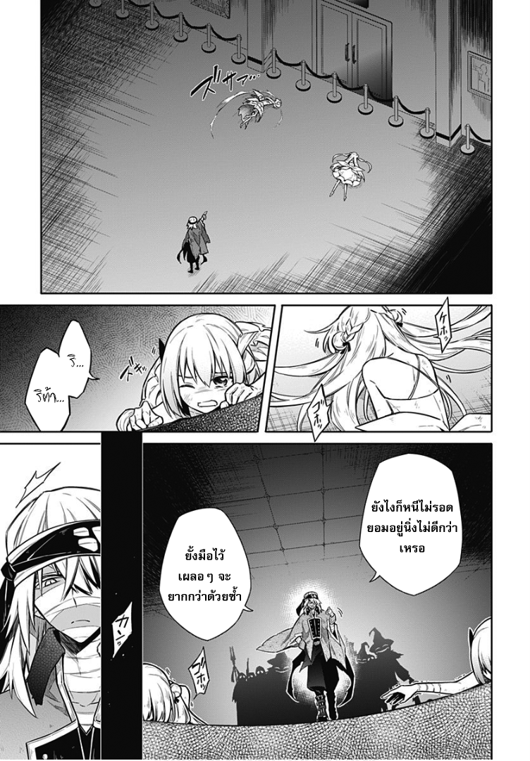 Assassin s Pride - หน้า 25