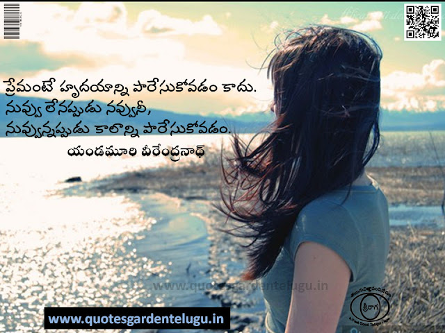 Best Telugu Heart touching love quotes