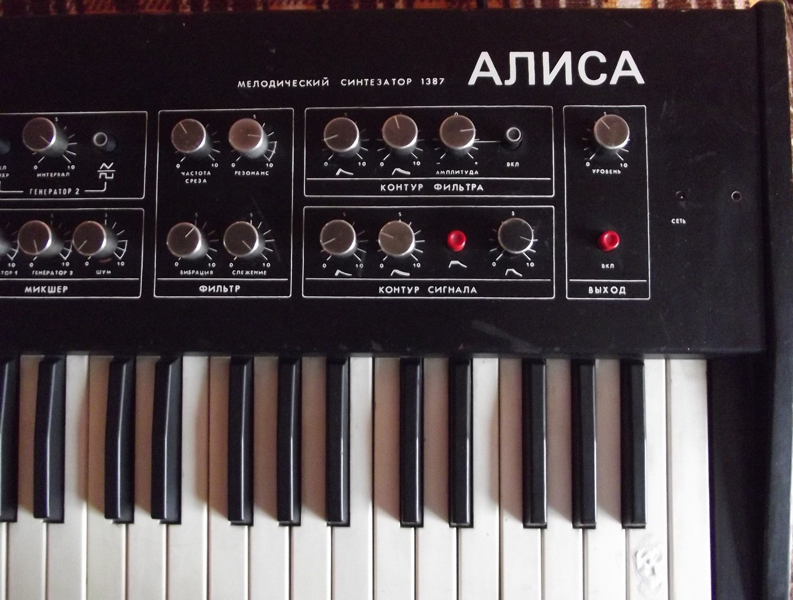 синтезатор алиса 1387. синтезатор голоса алиса. синтезатор azemus fs. синтезатор голоса алиса. Haspro музыкальный.