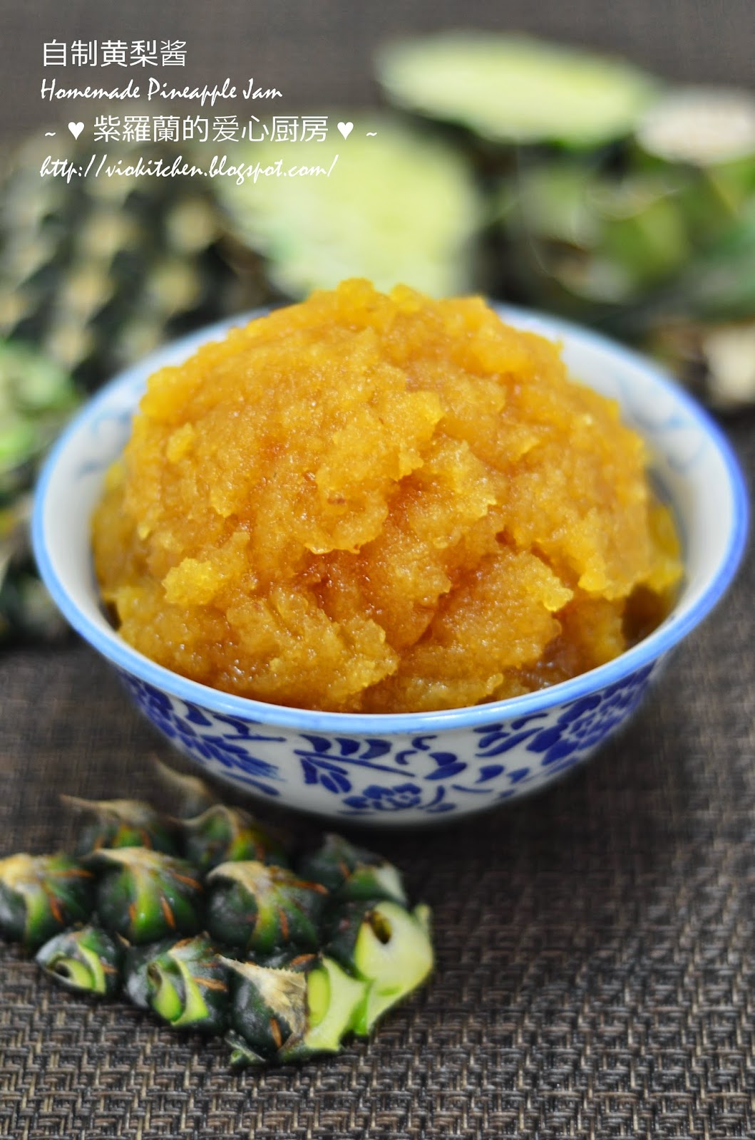 Violet's Kitchen ♥紫羅蘭的爱心厨房♥ 自制黄梨酱 (饭锅版) Homemade Pineapple Jam (Rice Cooker Version)