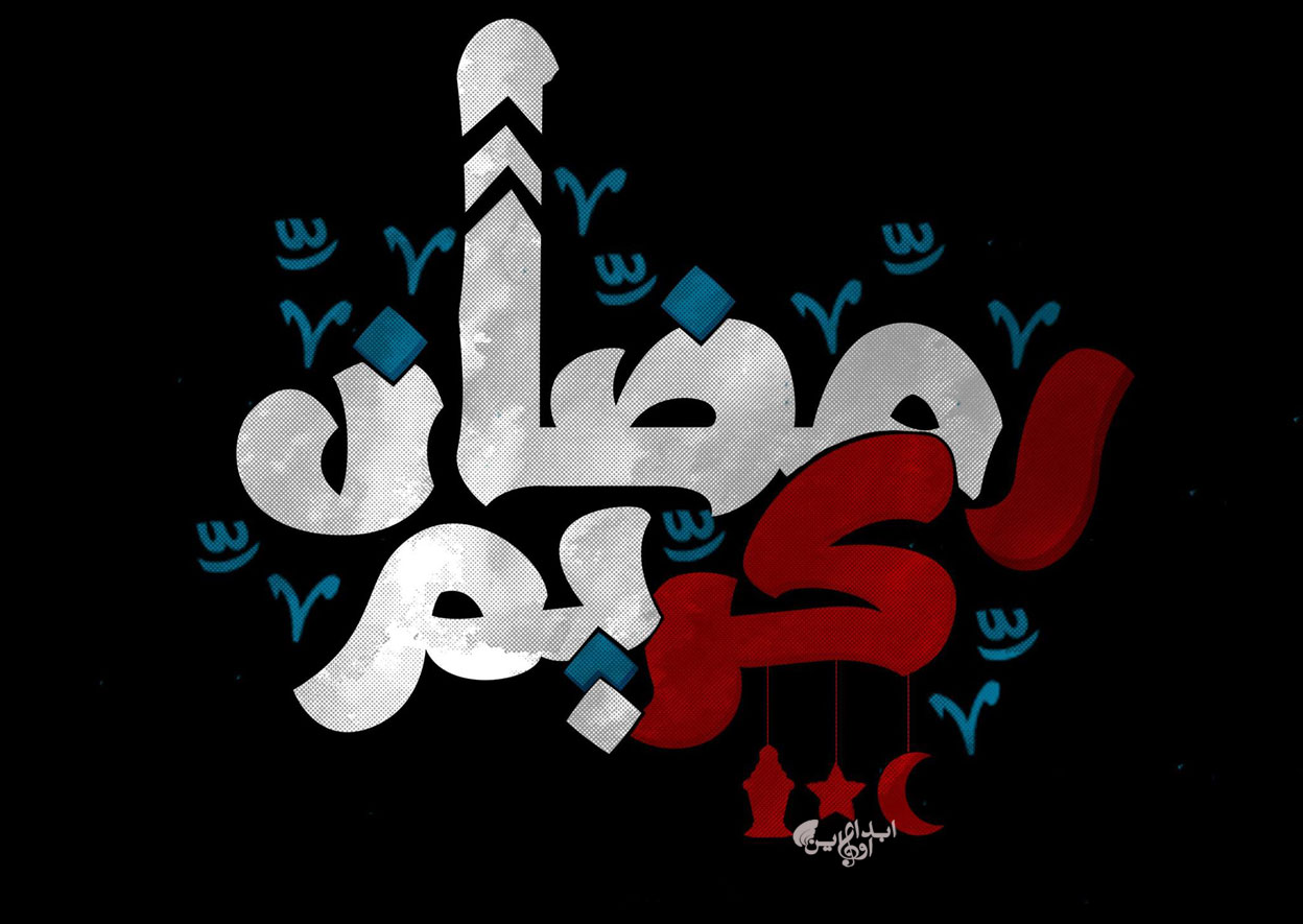 صور وتصاميم شهر رمضان 2018 مـ خلفيات سطح المكتب 1439هـ