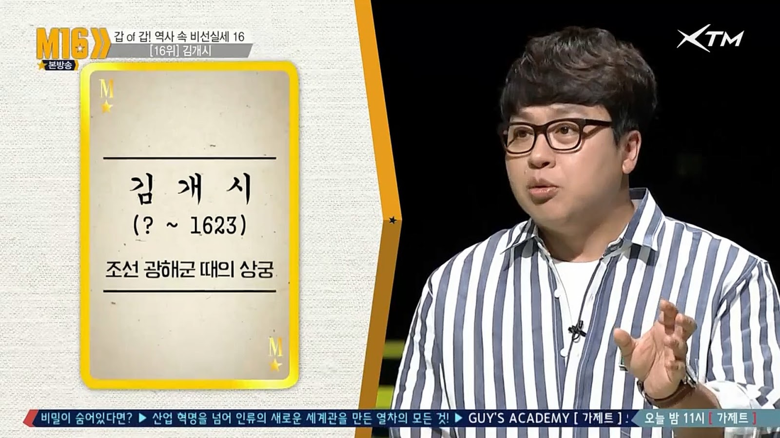 조선시대의 최순실 | 인스티즈