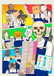 Gaikotsu Shotenin Honda-san