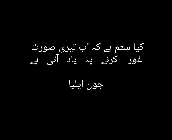 John Elia Quotes In Urdu Vactrone