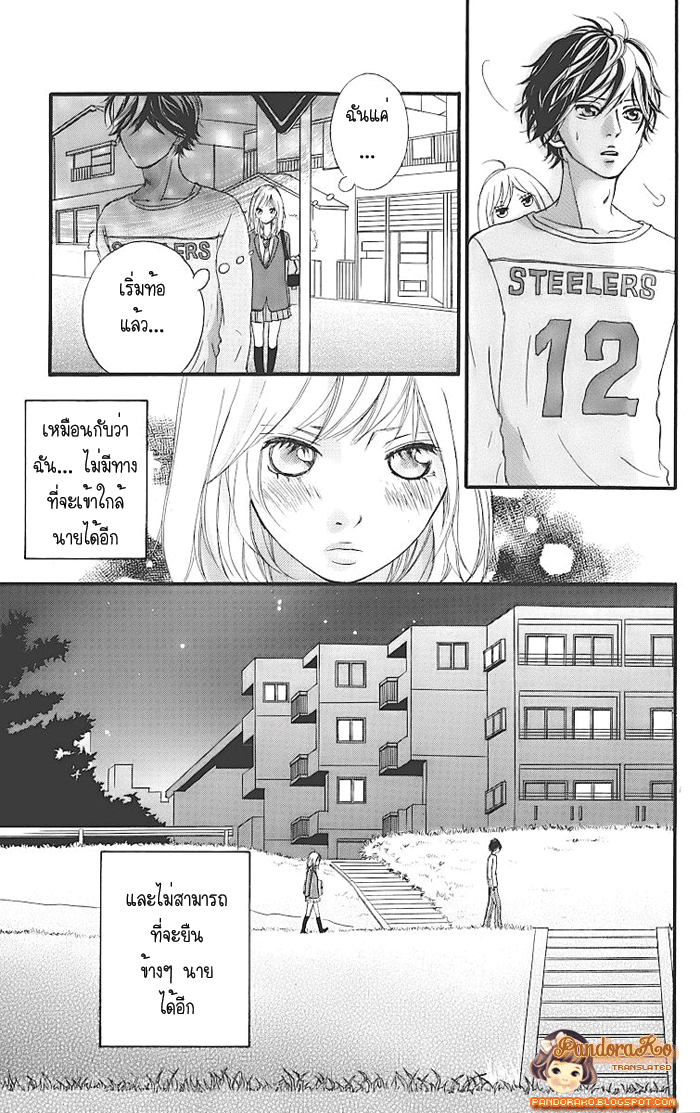 Ao Haru Ride - หน้า 33