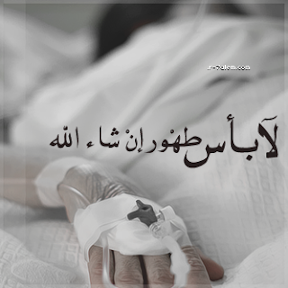 صور عن التعب fatigue توبيكات مرض وتعب