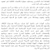 بلاغ وزارة التربية الوطنية حول الكتب المدرسية الجديدة