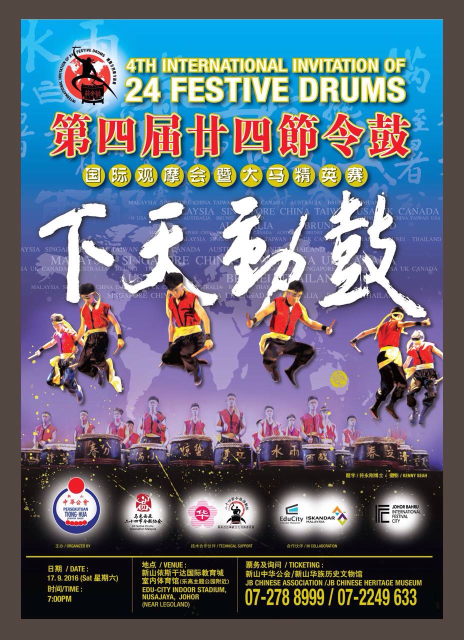 Peggy Loh My Johor Stories 24 Festive Drums' dramatic art of drumming